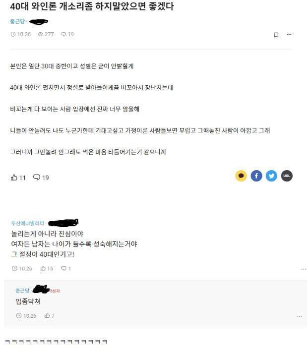 40대 여자 와인론에 개빡친 종근당 누나