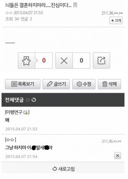 유부남 결혼후기 레전드