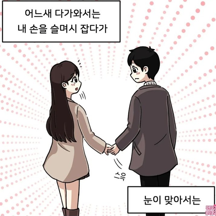 ㅈ같은 9시) 남친의 버릇