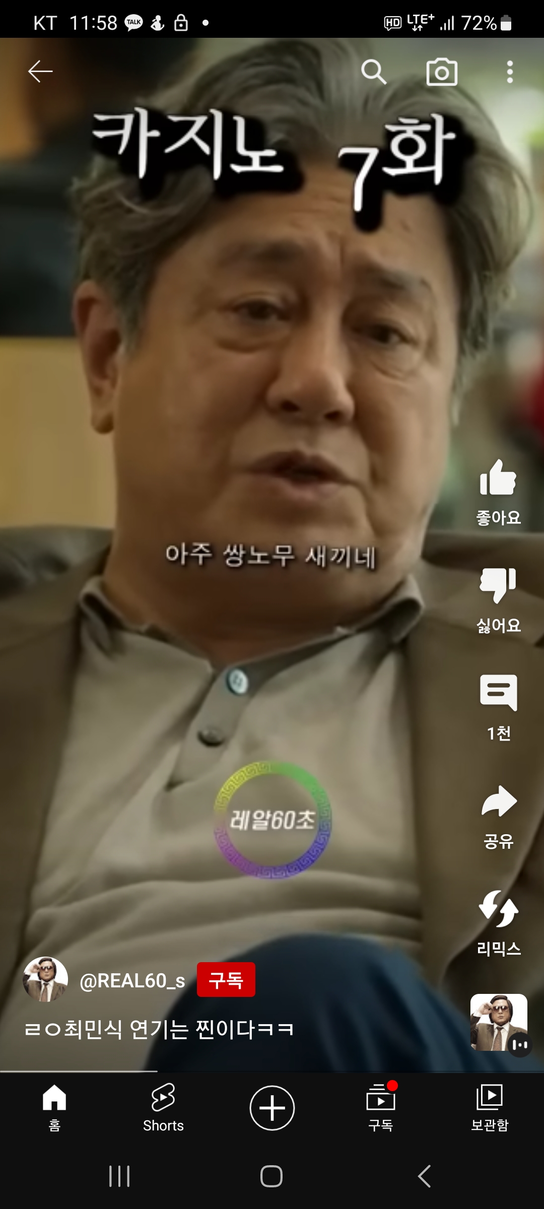 마!내가 차무식이다!