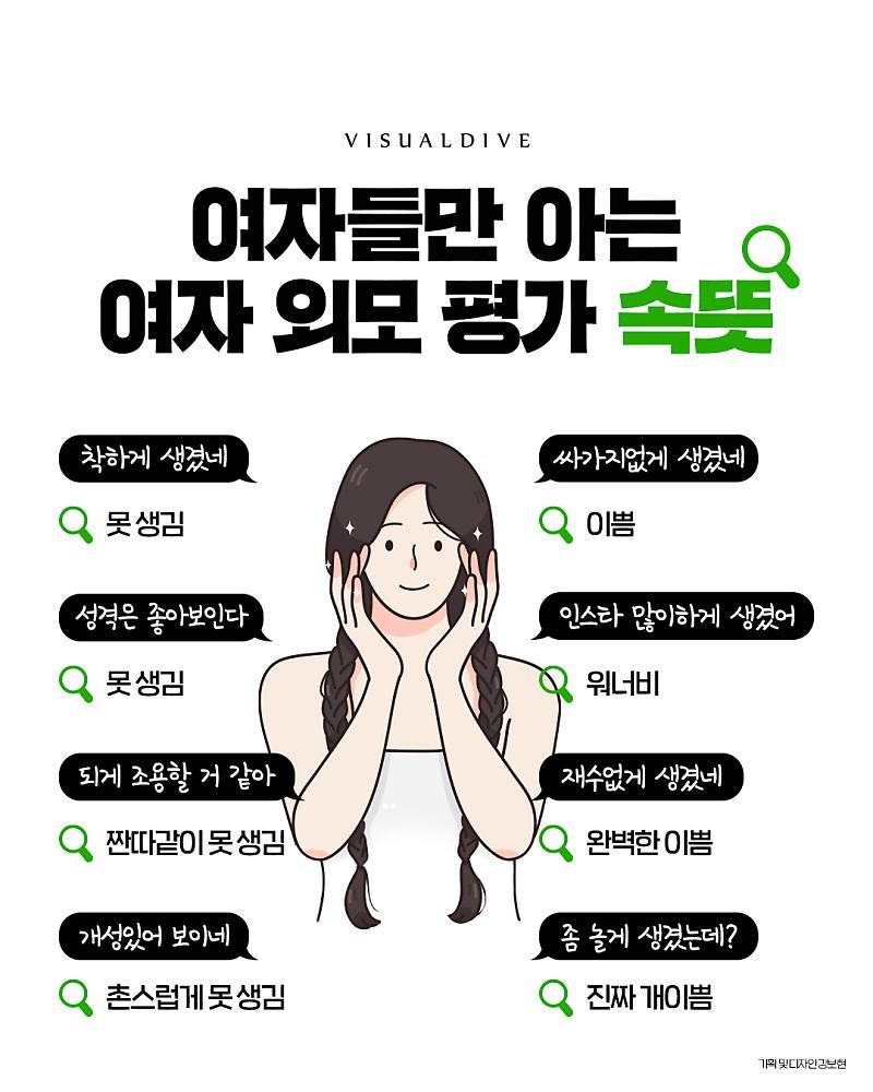 여자들만 아는~~~