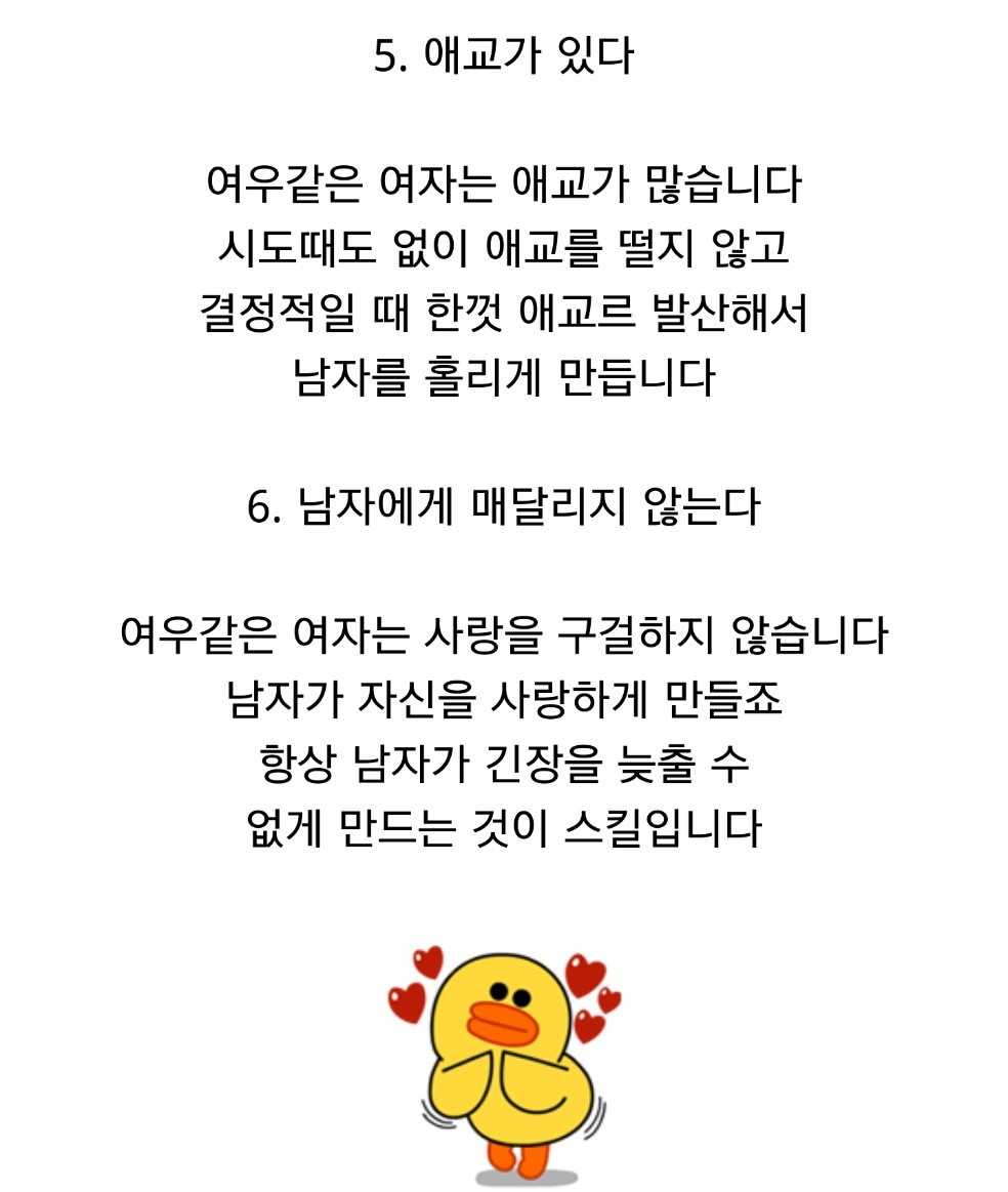 여우같은 여자 특징