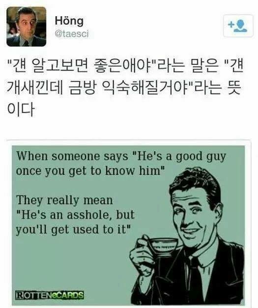 직장인짤