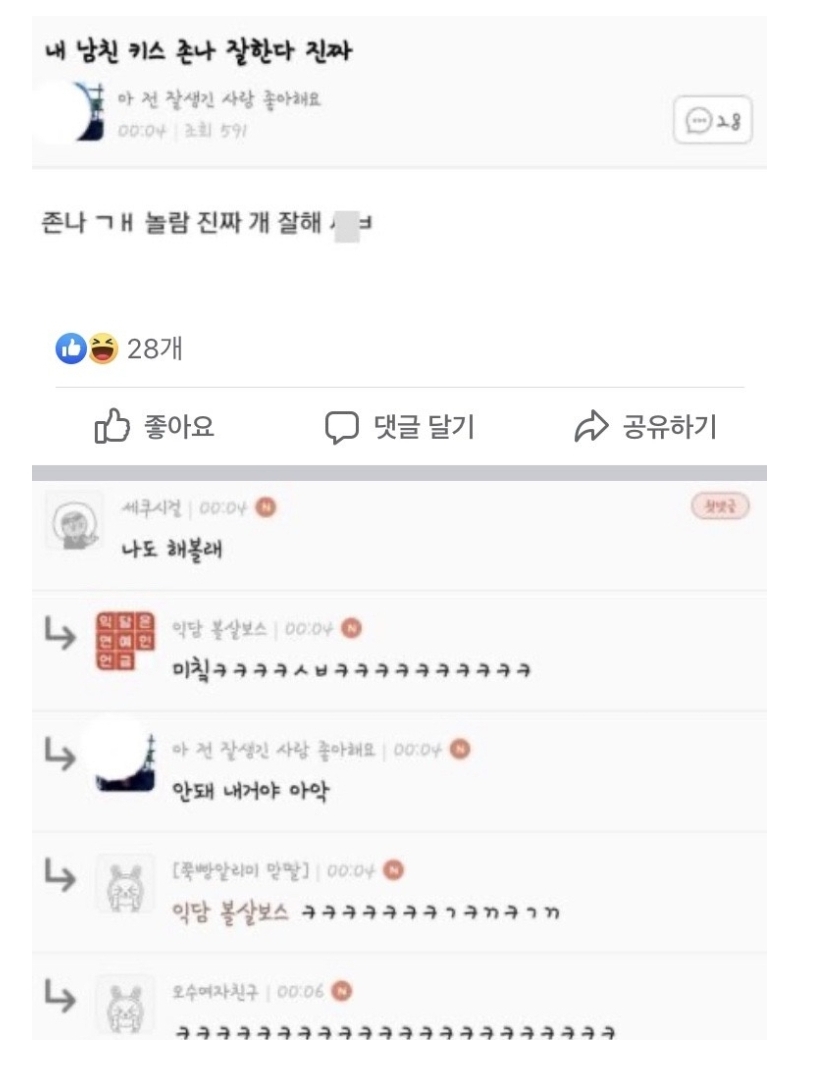 남자가 키스잘해야하는이유