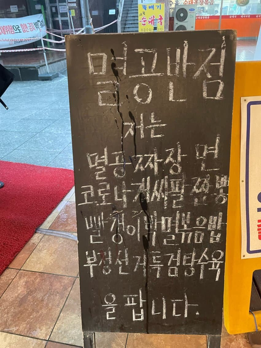 동탄에 있다는 전설의 중국집 ㄷㄷ