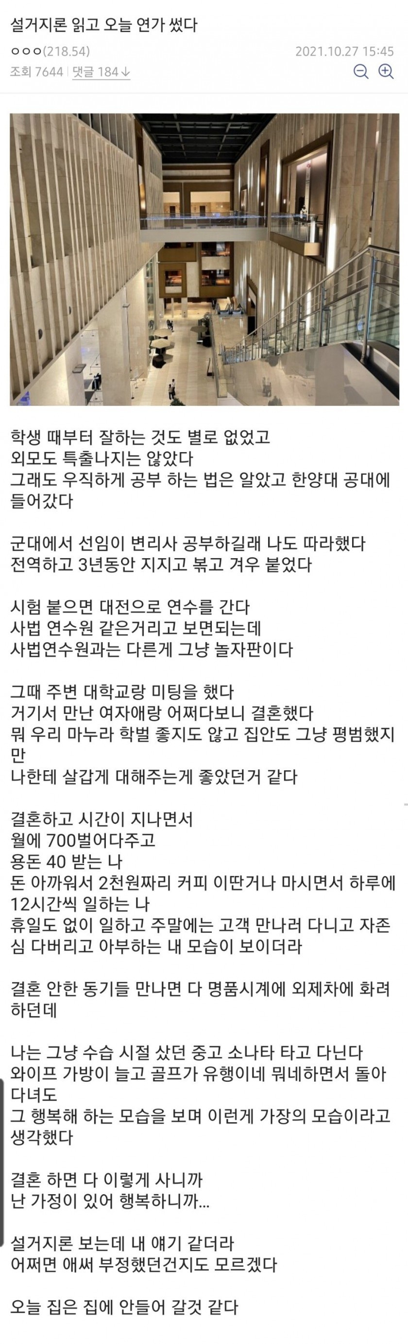 월 700 용돈 40 변리사 설거지 후기