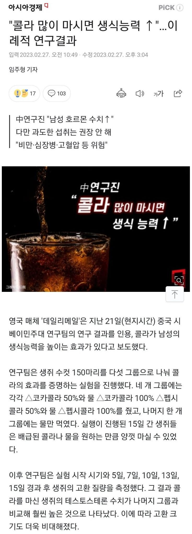 의외로 정력에 좋다는 음료수