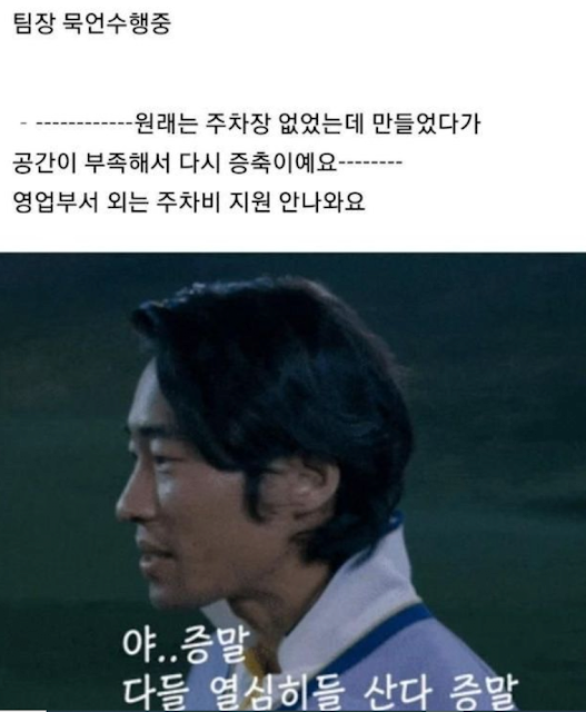 여직원 행동에 멘탈 나가버린 팀장님