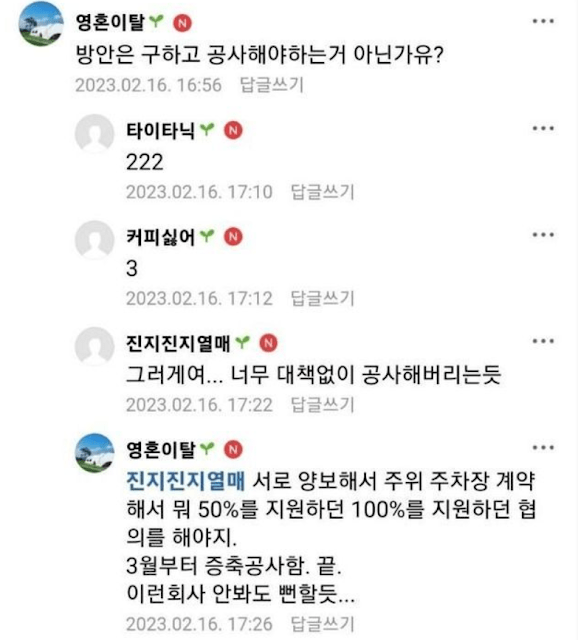 여직원 행동에 멘탈 나가버린 팀장님