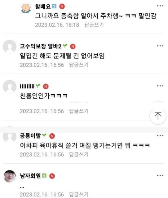 여직원 행동에 멘탈 나가버린 팀장님