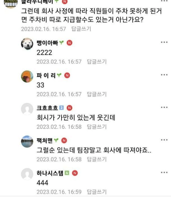 여직원 행동에 멘탈 나가버린 팀장님