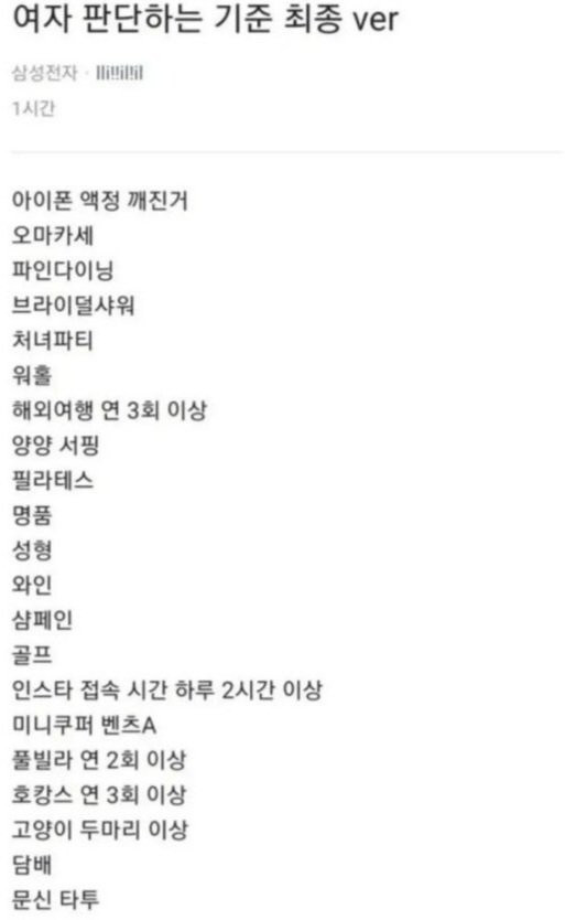 삼전 직원이 여자 판단하는 기준