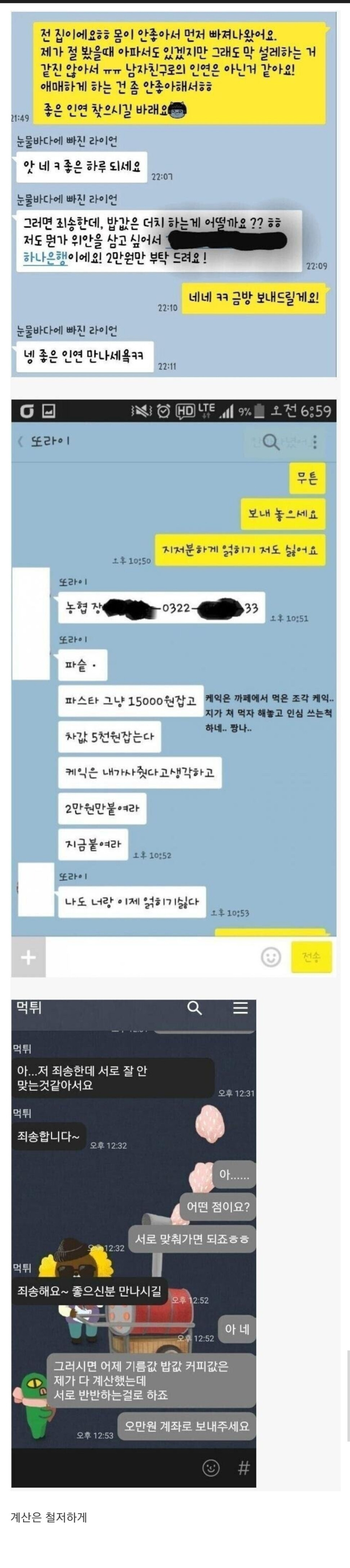 요즘 소개팅 트렌드