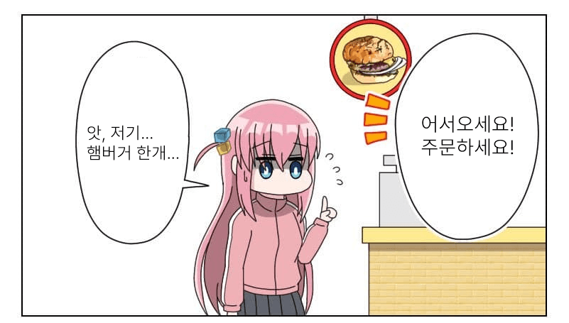 햄버거 주문