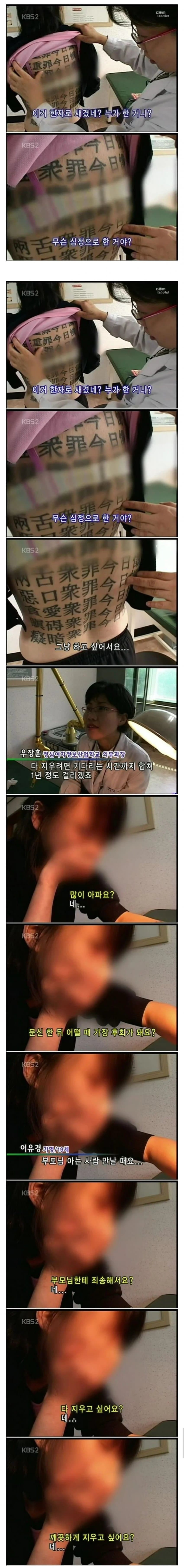 싱글벙글 울면서 후회하는 19살 야고딩