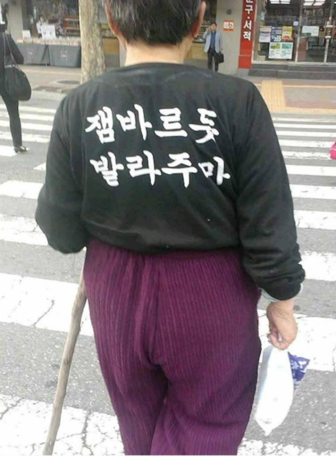 간지나는 할매!!