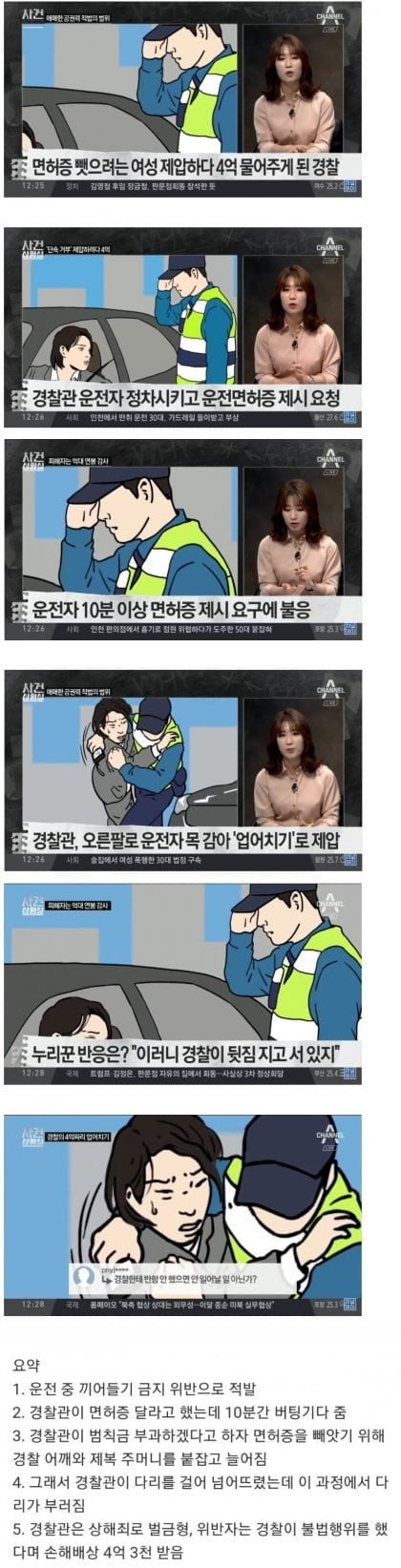 2억 7천만원짜리 업어치기 레전드