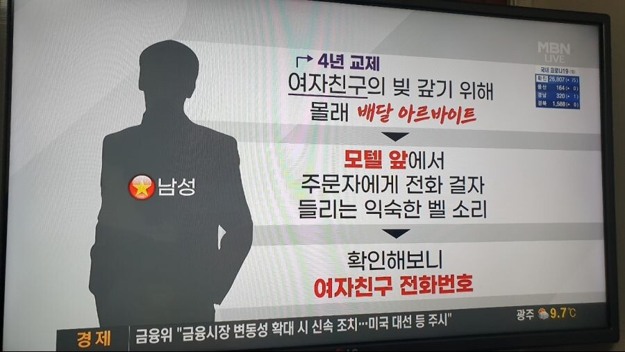 (슬픔) 모텔 앞에서 오열한 딸배 ..