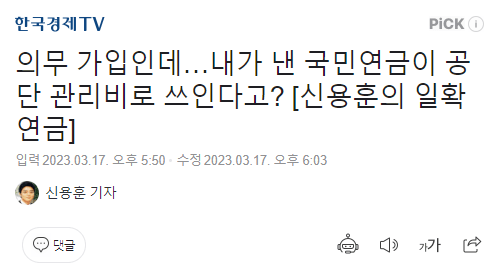 또 통수친 국민연금