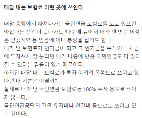 또 통수친 국민연금