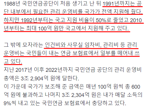 또 통수친 국민연금