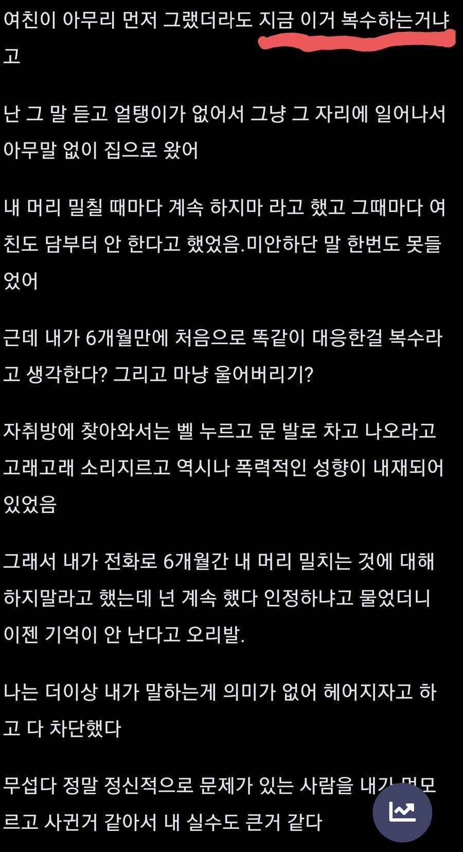 여친 이중성 보고 손절..jpg