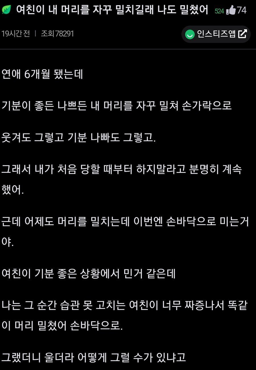 여친 이중성 보고 손절..jpg