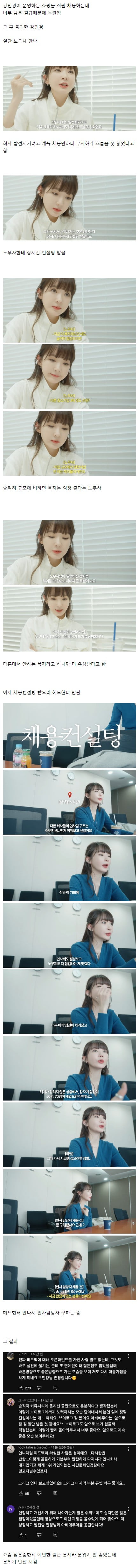 진짜 영리하게 직원 채용 월급 논란 분위기 반전시킨 강민경