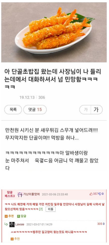 단골초밥집 왔는데 사장님때문에 민망함.jpg