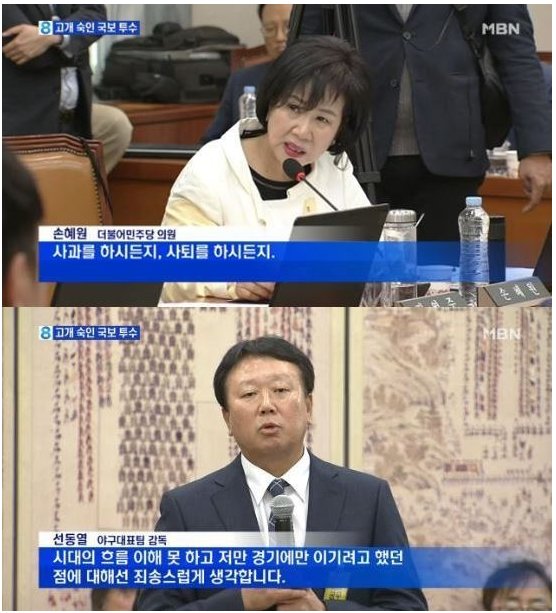 역대급으로 불쌍했던 감독