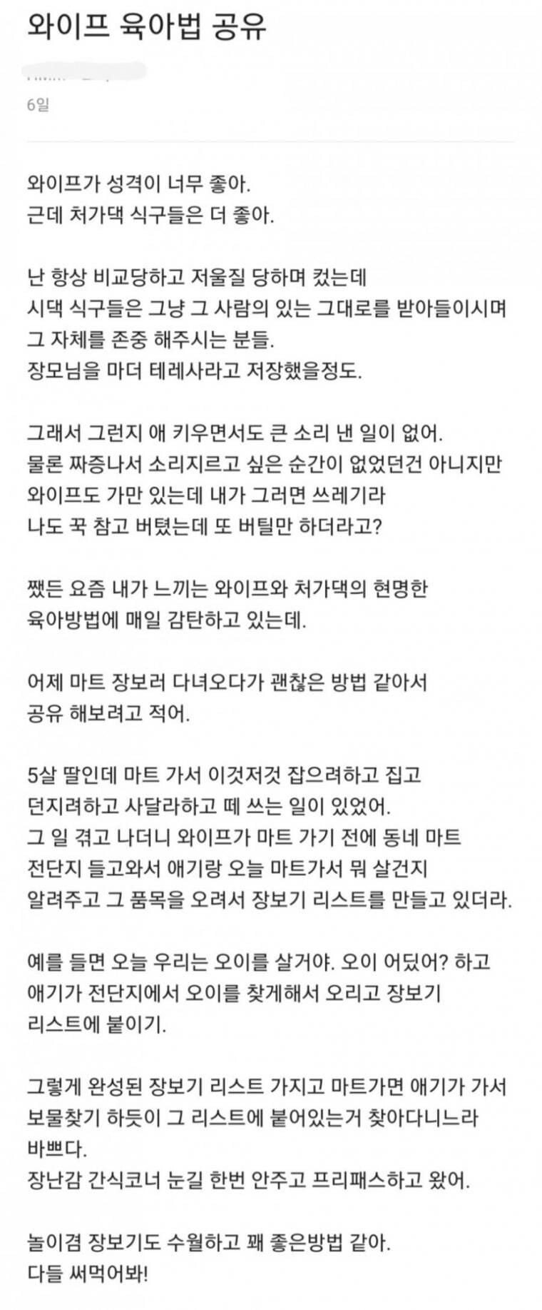 아이와 장 볼때 꿀팁