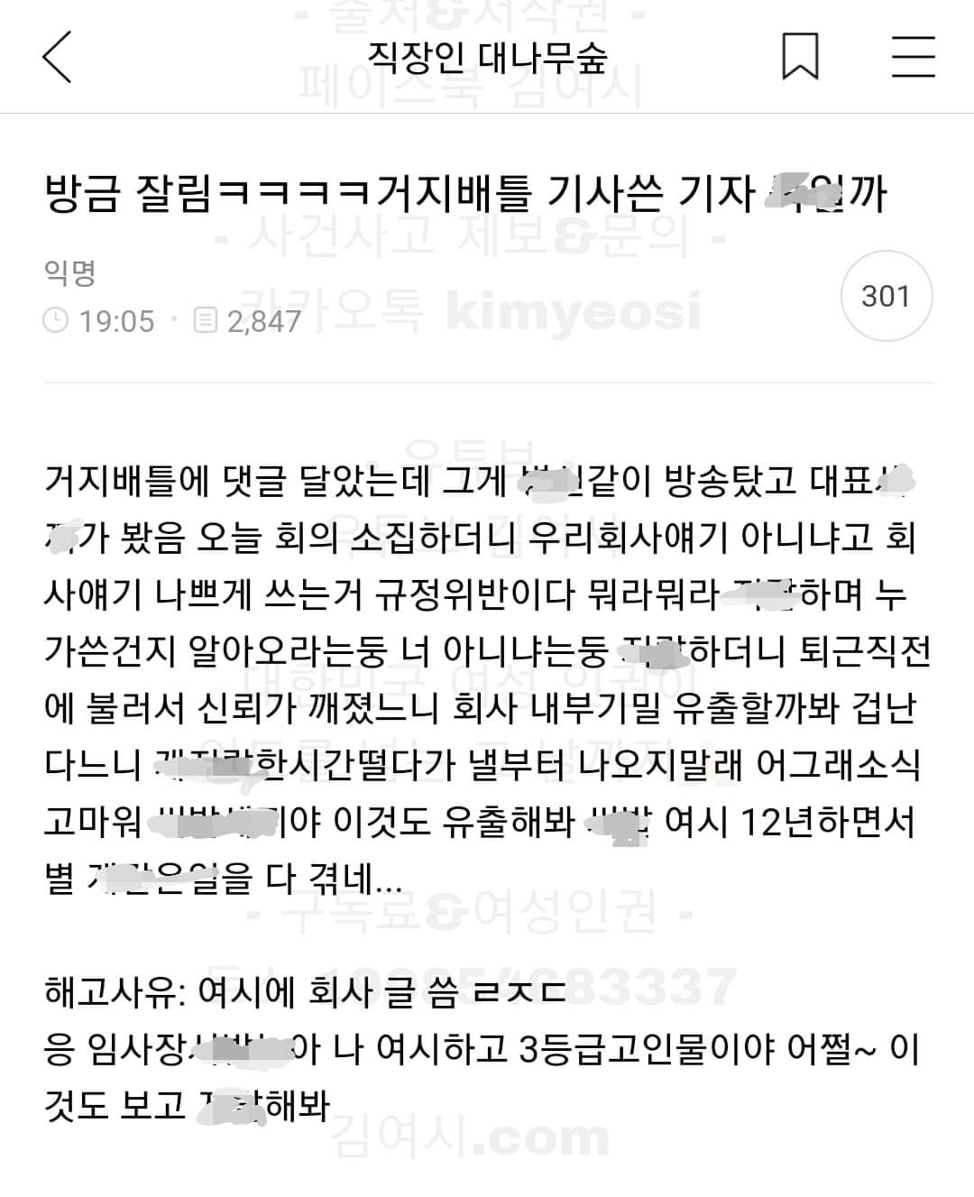 직장인 거지배틀 후속편