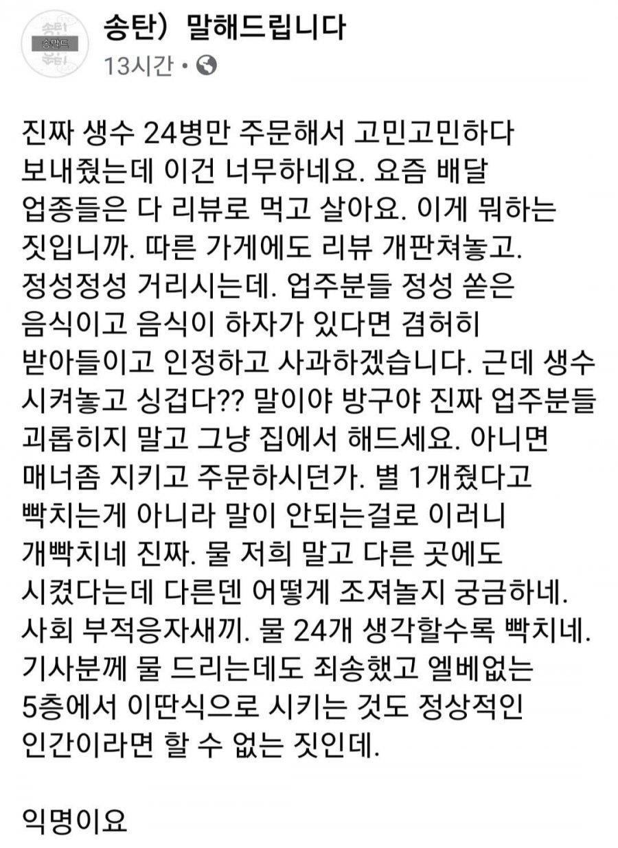 배민 정신병자 레전드