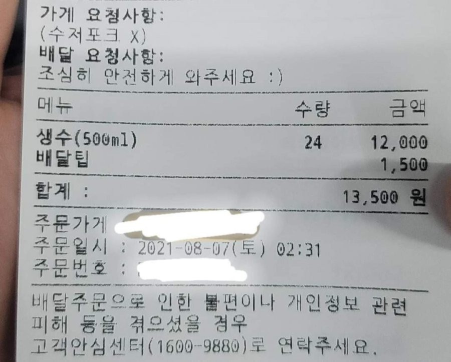 배민 정신병자 레전드