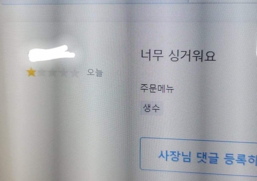 배민 정신병자 레전드