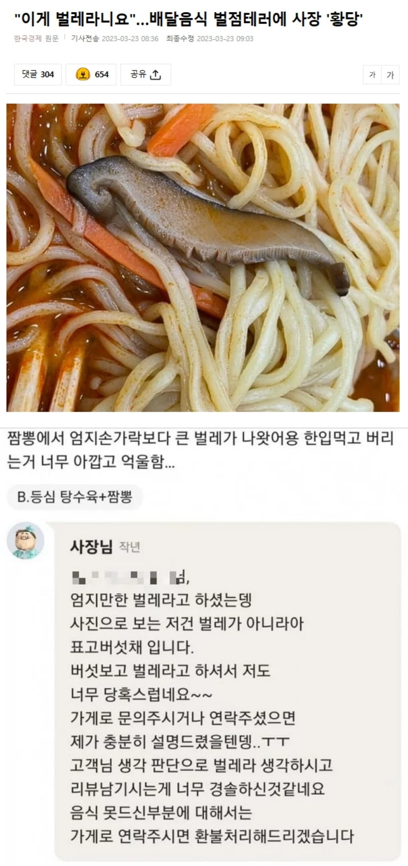 자영업이 힘든 이유(배민 또전드 나옴)