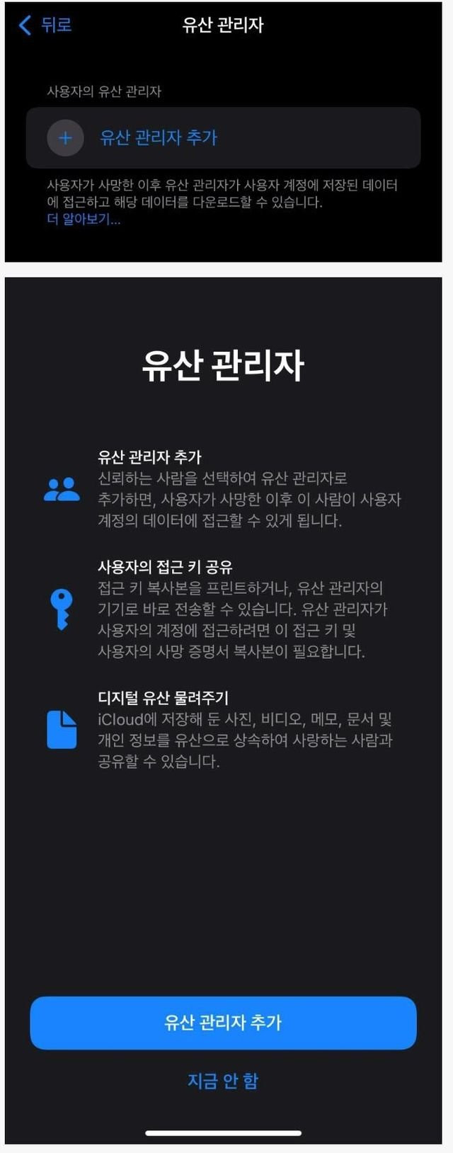 아이폰에 ㄹㅇ 신기한 기능 발견함