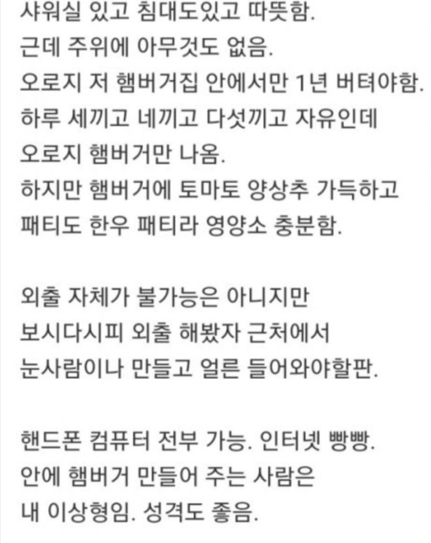 일본에서 핫한 버티면 10억주는 문제