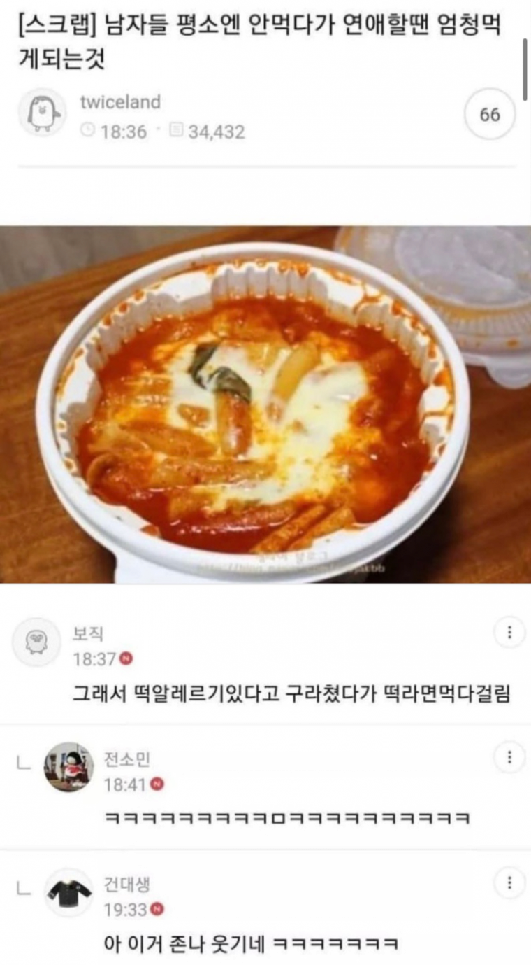 연인 사이에 떡은 필수.jpg