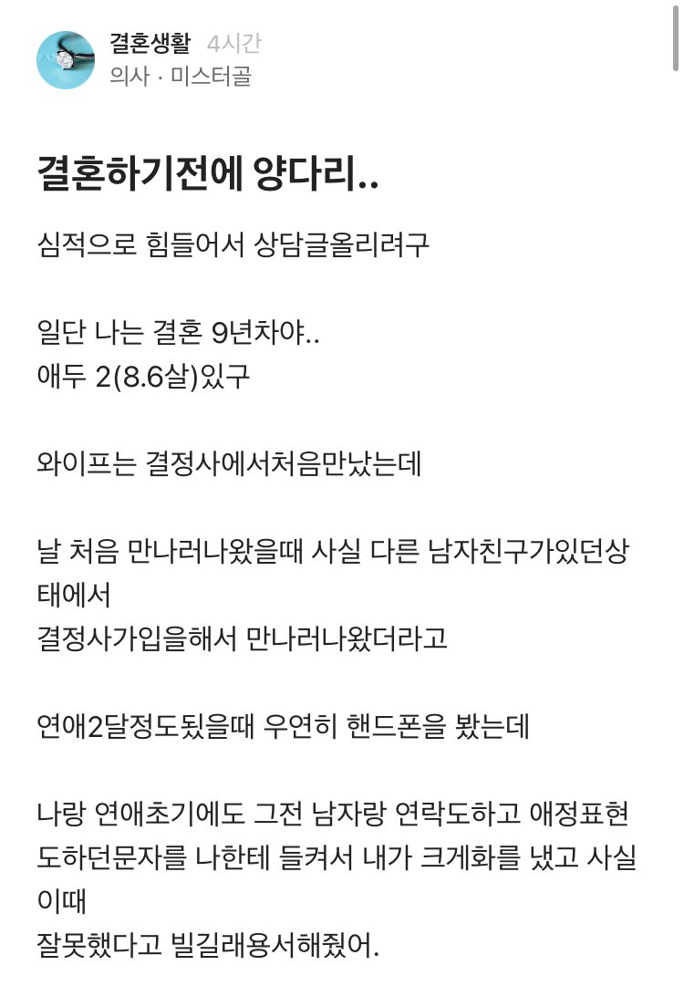 와이프의 과거 경력이 의심되는 의사