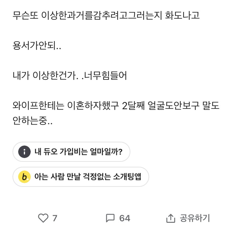 와이프의 과거 경력이 의심되는 의사