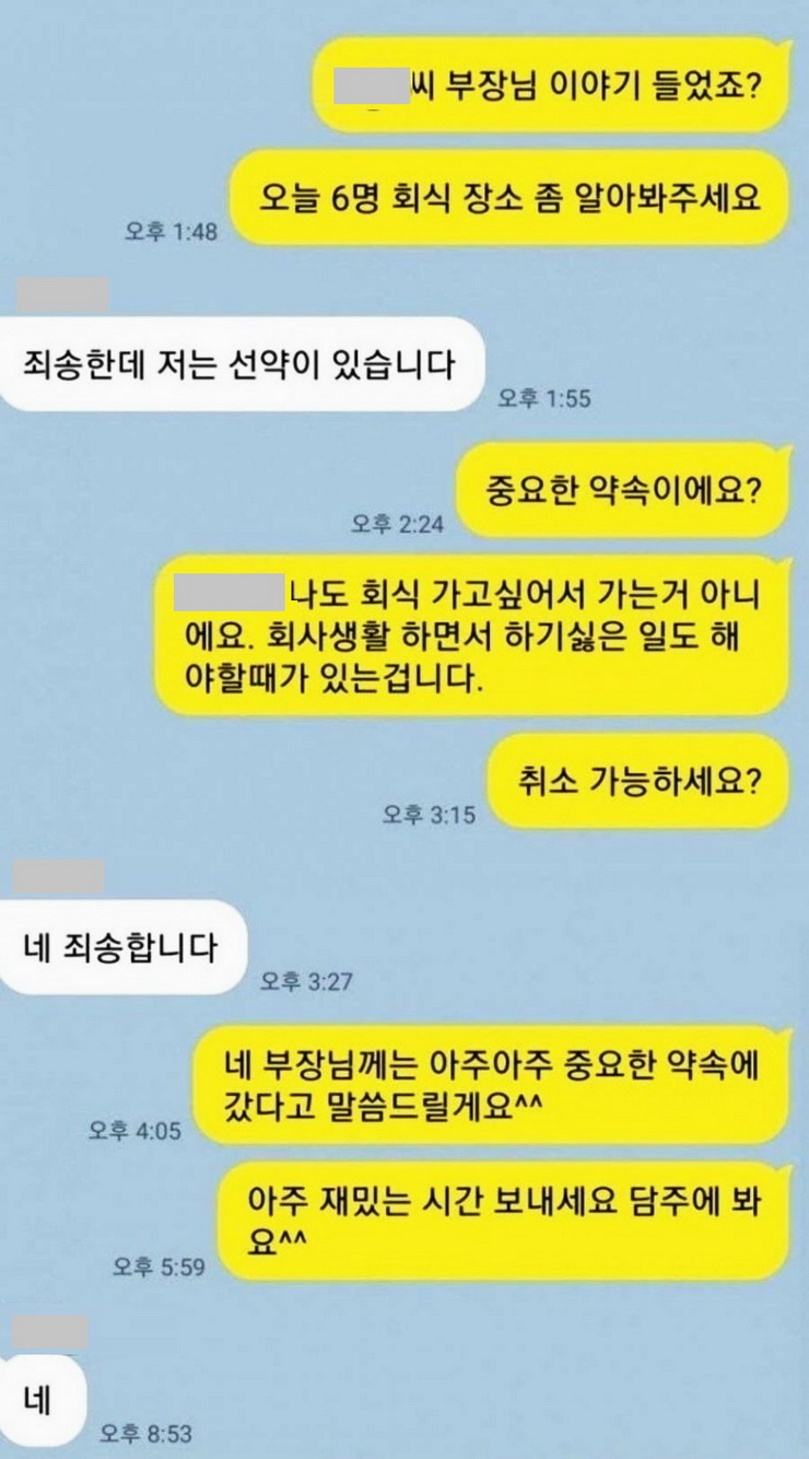 [안습] 카톡 프사 바꾼 신입 사원.jpg