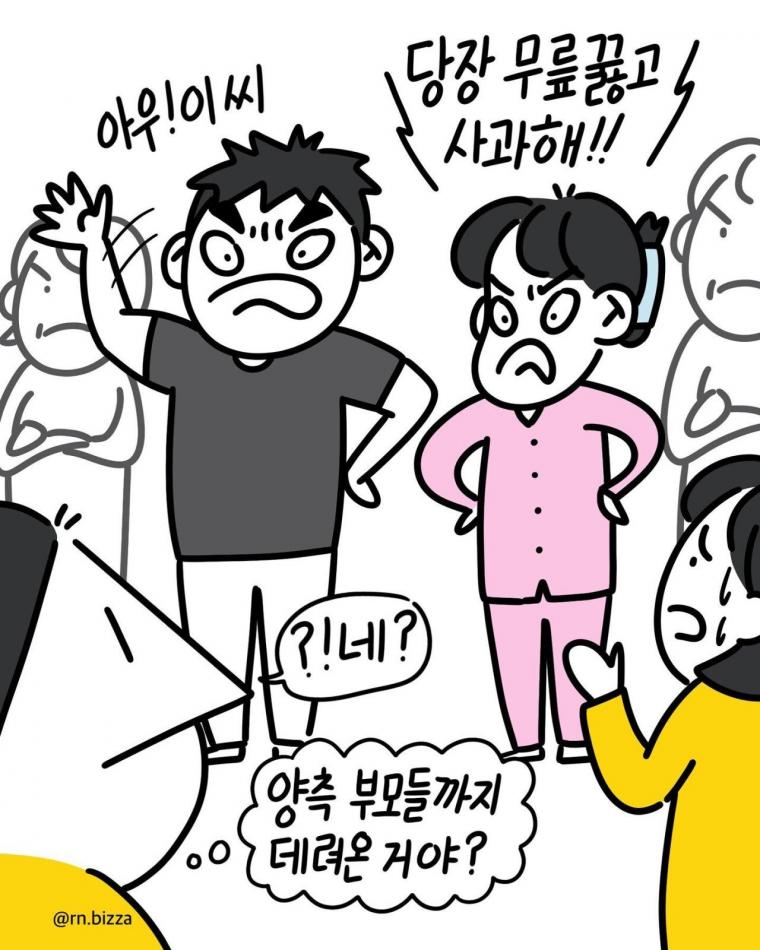 안습] 간호사 비자 툰] 산부인과 간호사가 갑자기 무릎을 꿇은 이유.manwha