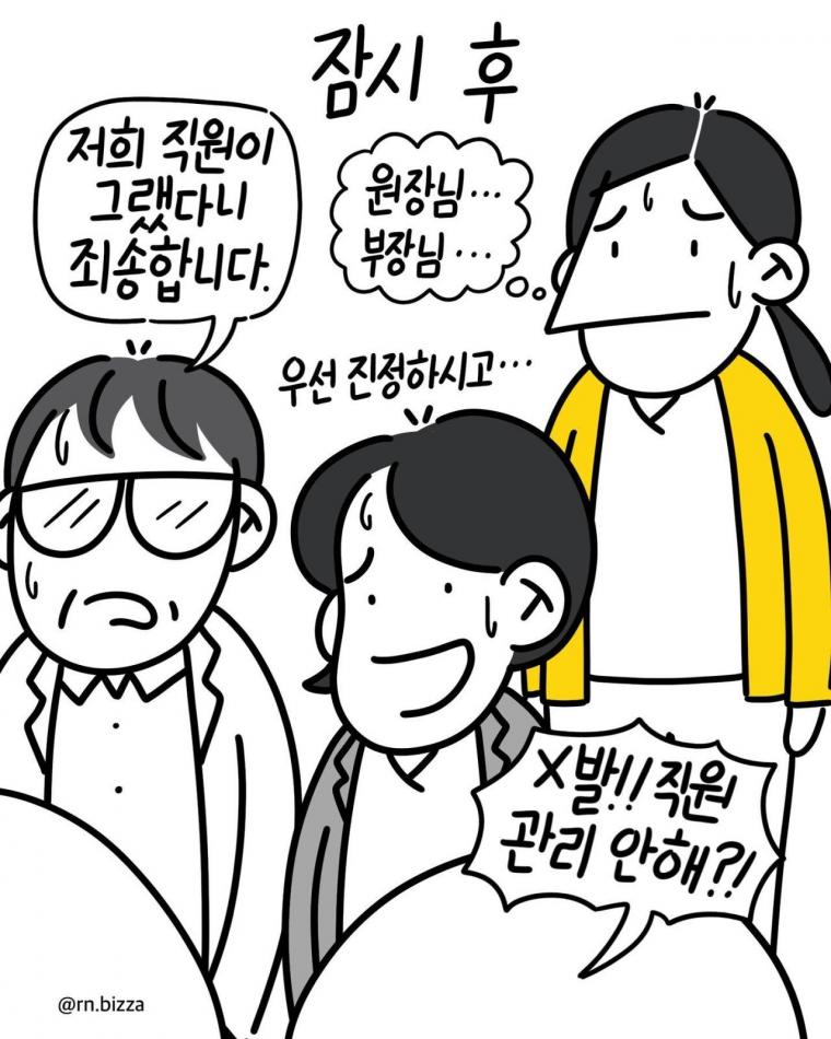 안습] 간호사 비자 툰] 산부인과 간호사가 갑자기 무릎을 꿇은 이유.manwha