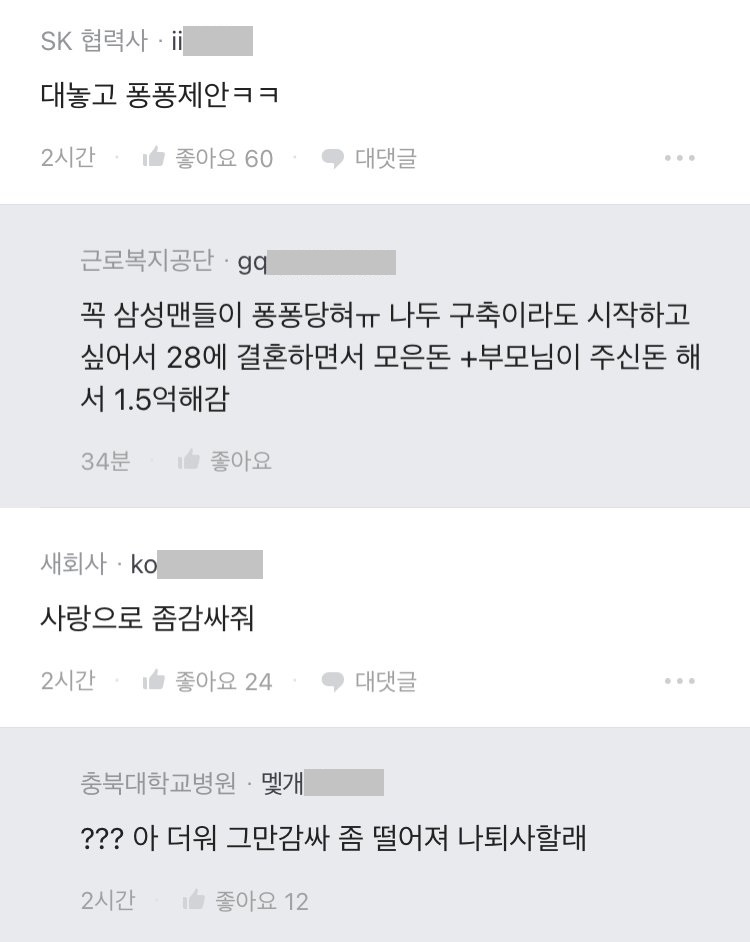 [안습] 블라] 여친이 결혼하자는데.. 넘충격이네.jpg