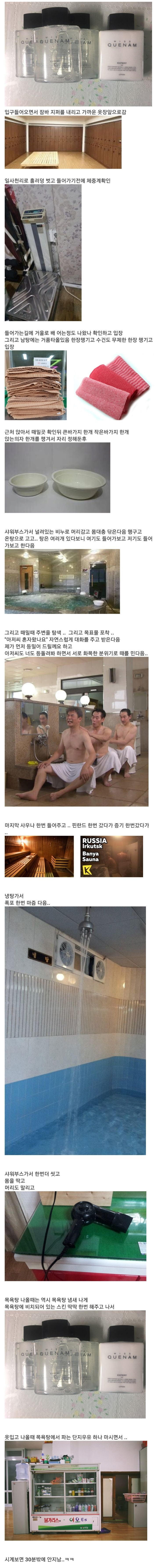 [유머] 고전] 여자들은 모르는 남탕의 비밀.jpg