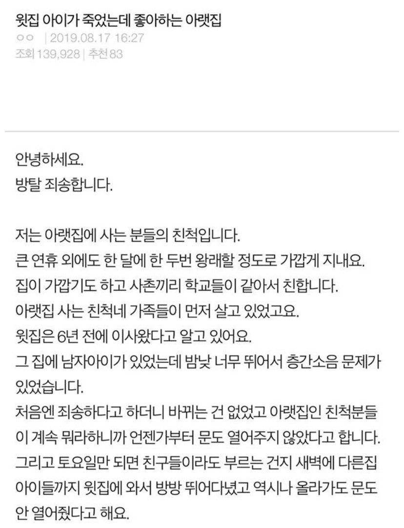 [기타] 고전 - 판] 윗집 아이가 죽었는데 좋아하는 아랫집.jpg