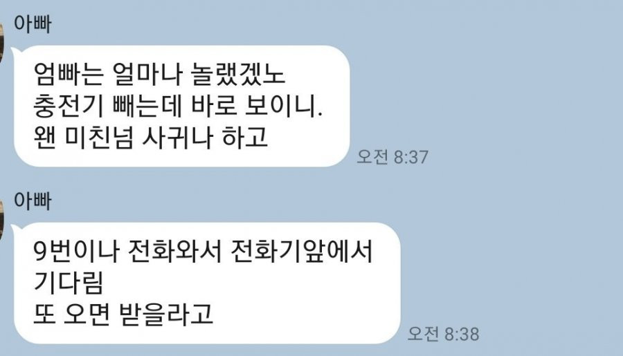 신개념 불효