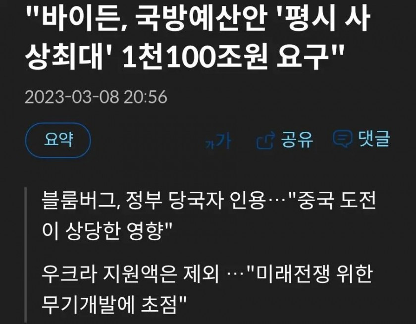 미국이 더이상 천조국이 아닌이유