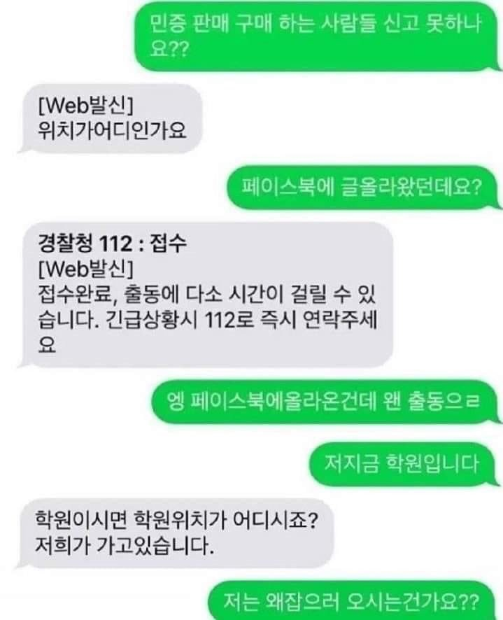 너무 급했던 경찰